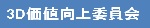 会員情報コラム